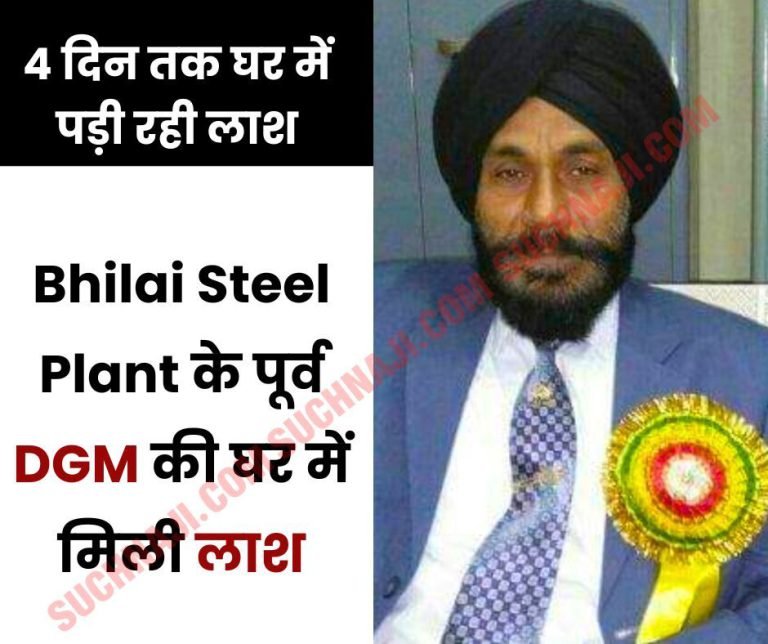 Dead-body-of-former-DGM-of-Bhilai-Steel-Plant-Maitribagh-found-secret-revealed-through-CCTV-camera