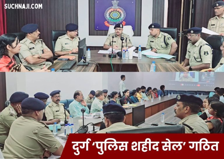 Durg-Breaking-Police-Department-will-help-the-martyred-families-of-SP-CSP-DSP-SDOP-and-soldiers-like-this