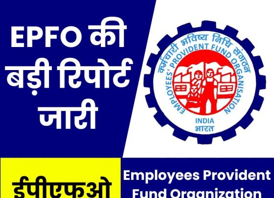 EPFO NEWS: Big report of Employees Provident Fund Organization released, record of 19.50 lakh members made