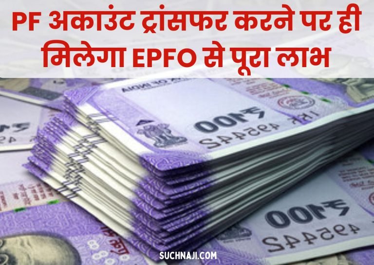EPFO-What-should-the-family-do-in-case-of-death-of-EPF-member-know-complete-details