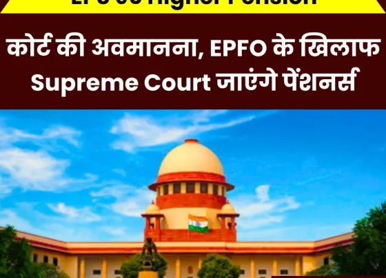 EPS-95-Higher-Pension-EPFO-__is-contempt-of-court_-pensioners-going-to-Supreme-Court