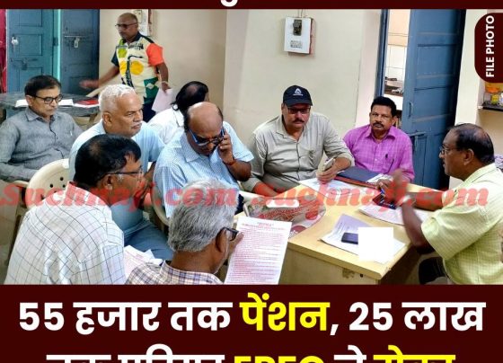EPS 95 Higher Pension: Pension up to Rs 55 thousand, arrears up to Rs 25 lakh stopped by EPFO
