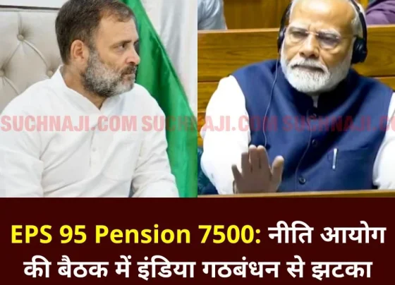 EPS 95 Minimum Pension 7500: Shock from India Alliance in NITI Aayog meeting, Late. Arun Jaitley's dream of EPS 95 pension is also unfulfilled...