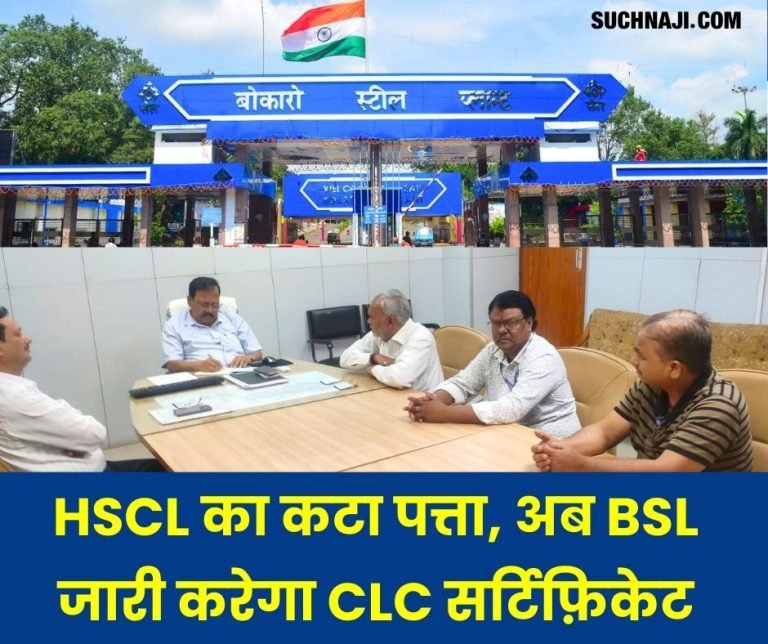 Effect-of-Bokaro-Steel-Plant-strike-notice-LPC-system-ended-in-HSCL-now-BSL-will-issue-CLC-certificate