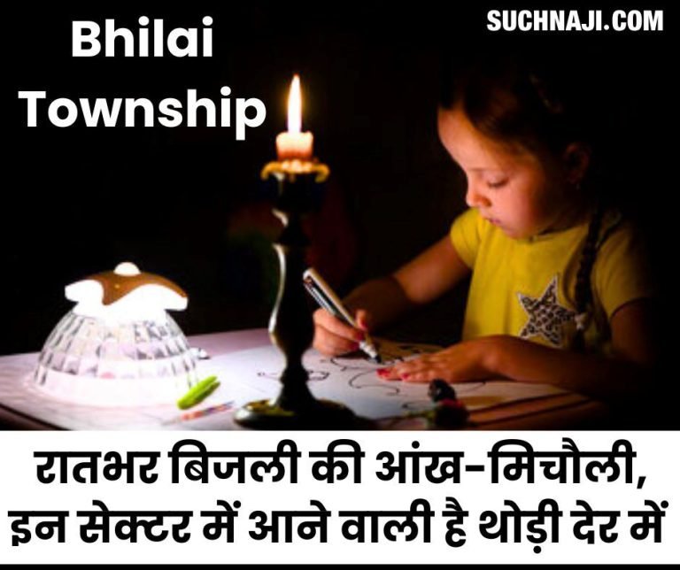 Electricity-supply-remained-disrupted-throughout-the-night-in-Bhilai-township