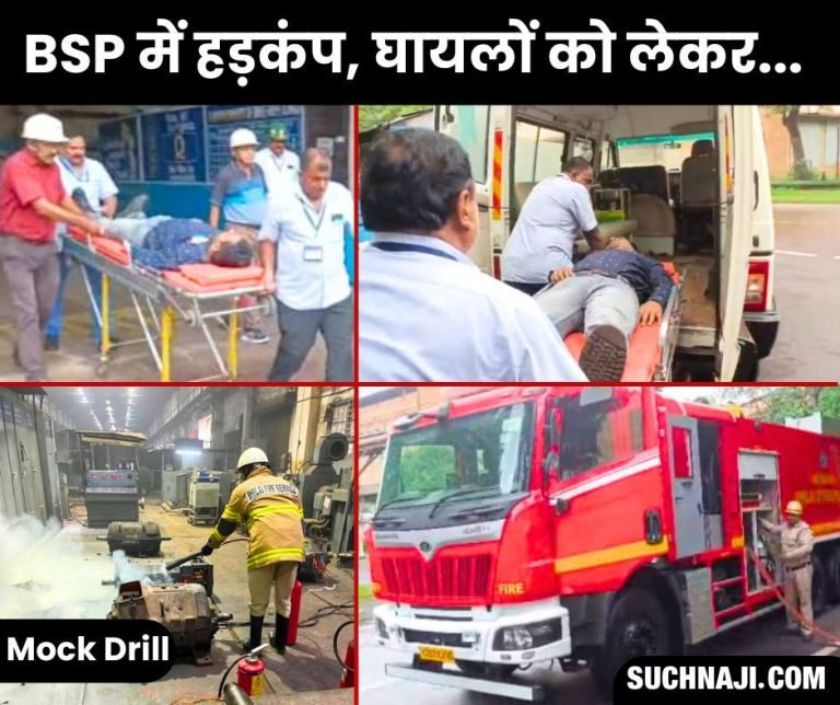 Emergency-declared-in-Bhilai-Steel-Plant-siren-sounded-fire-brigade-extinguished-the-fire-ambulance-took-the-injured-read-mock-drill