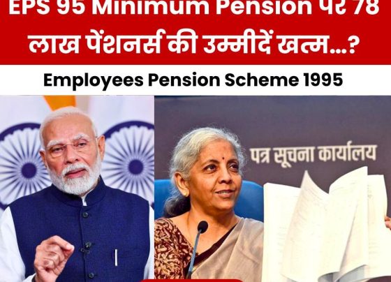 Employees Pension Scheme 1995: So much anger on PM Modi-EPFO, senior citizens said- Hopes of 78 lakh pensioners are over on EPS 95 Minimum Pension