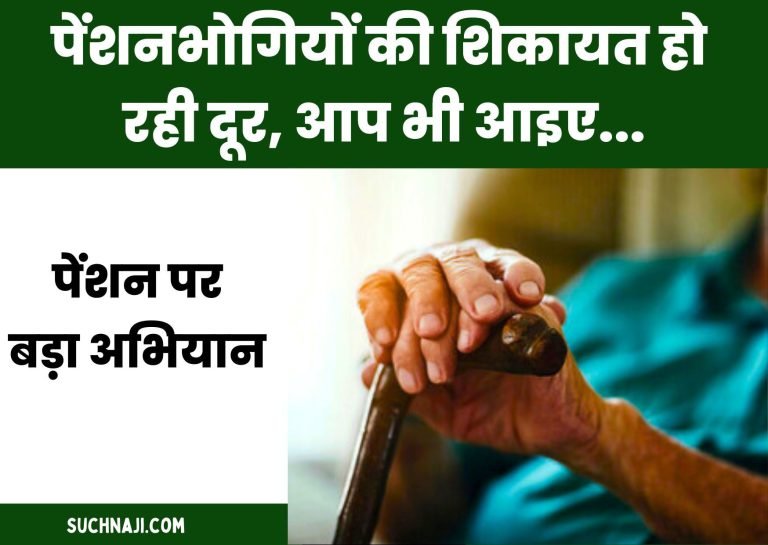 Employees-Provident-Fund-Organization-mega-campaign-