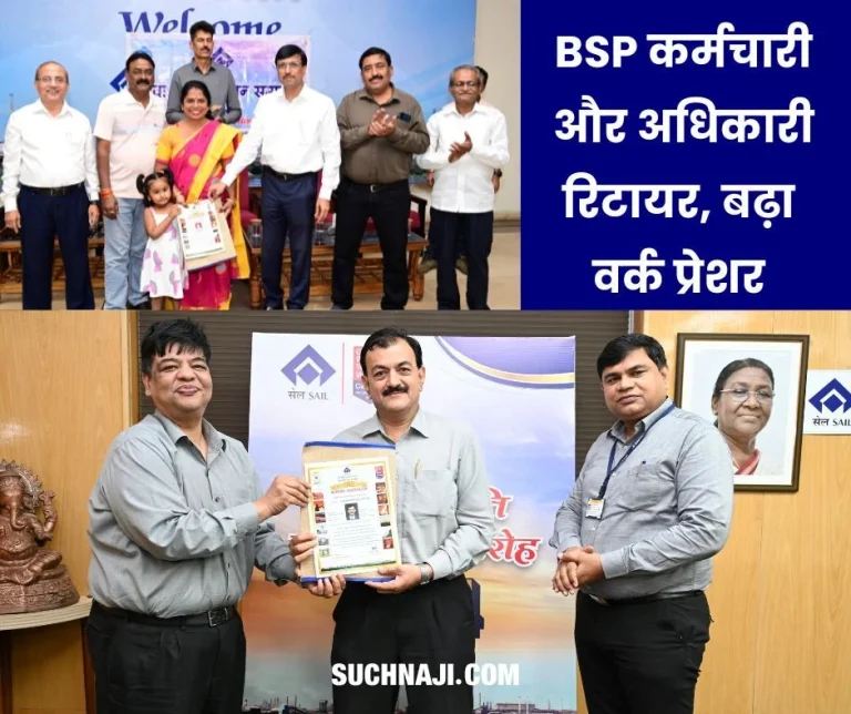 Employees-and-officers-retire-from-Bhilai-Steel-Plant-work-pressure-increased