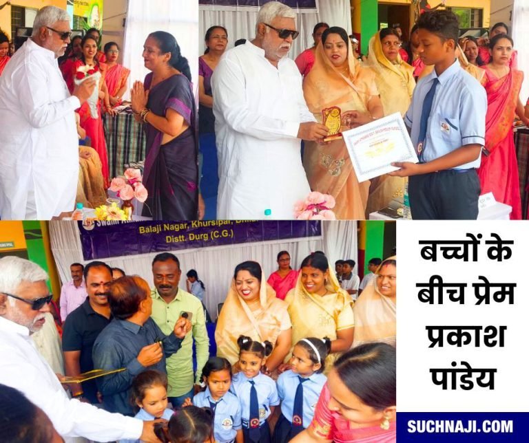 Former-minister-of-Chhattisgarh-Prem-Prakash-Pandey-spent-time-among-children-gave-first-education-tips-and-award