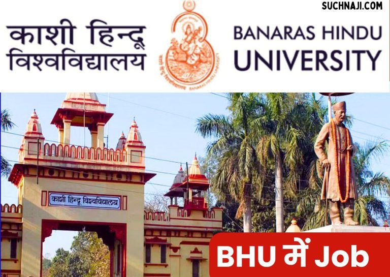 Government-Job-Job-in-Banaras-Hindu-University-salary-will-be-more-than-2-lakhs-apply-in-BHU-like-this