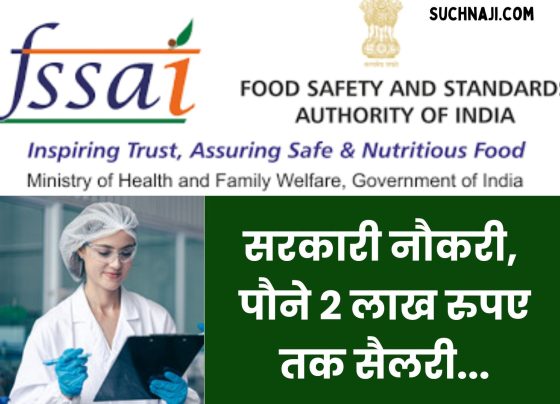 Government Jobs: Vacancy in FSSAI, fill the form by 29th July, salary up to Rs. 2 lakh