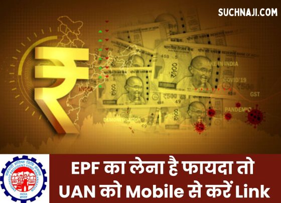 If you want to take full advantage of EPF, then link UAN with mobile, understand