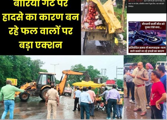 Impact of Suchnaji.com news: BSP and police came on the road, big action against vendors, accident happened