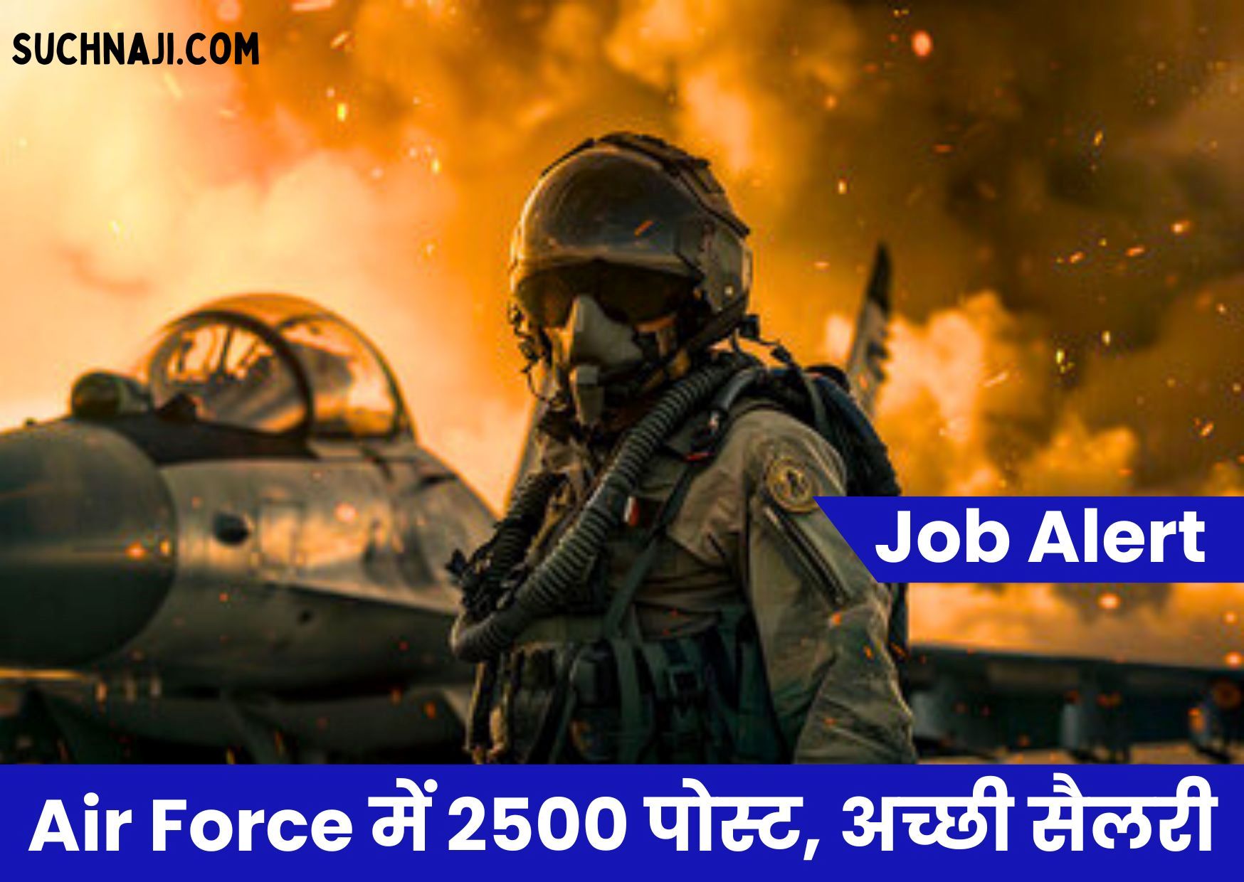 Job Alert 2024: Indian Air Force में जुड़ने का शानदार मौका, 2500 पोस्ट, तगड़ी Salary, ऐसे करें Apply