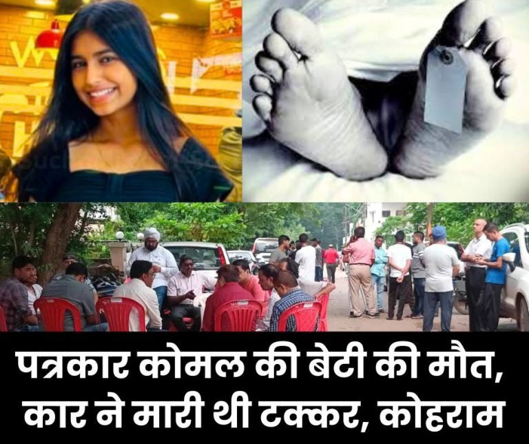 Journalists-daughter-injured-in-road-accident-dies-last-rites-today