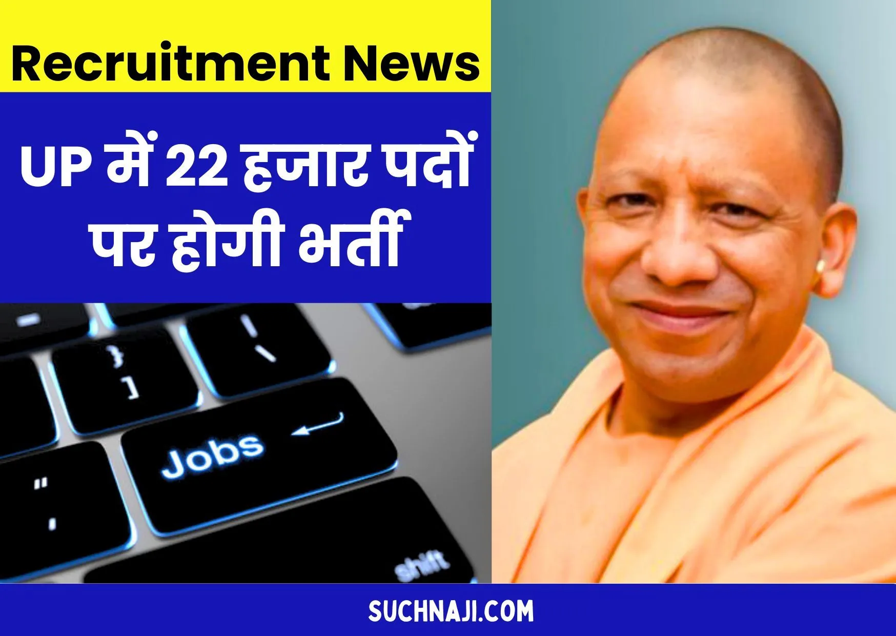 Latest Job: फटाफट कर लें Govt Job की तैयारी, UP में 22 हजार खाली पदों पर होगी भर्ती, डॉक्यूमेंट रखिए तैयार