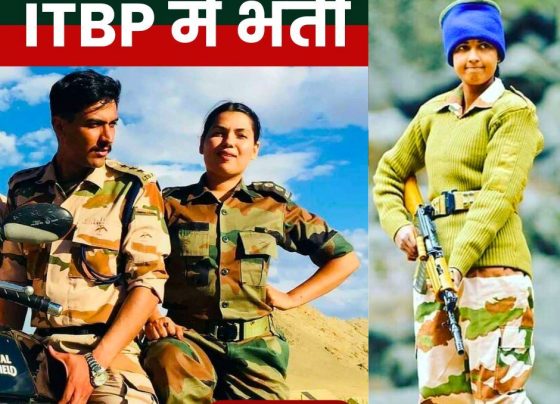 Latest Job: Vacancy in ITBP, strong salary, golden chance to wear uniform