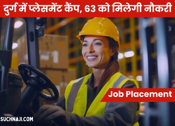 Latest Vacancy 2024: Job will be available in placement camp, recruitment on 63 posts in these companies of Durg, Raipur and Bhilai