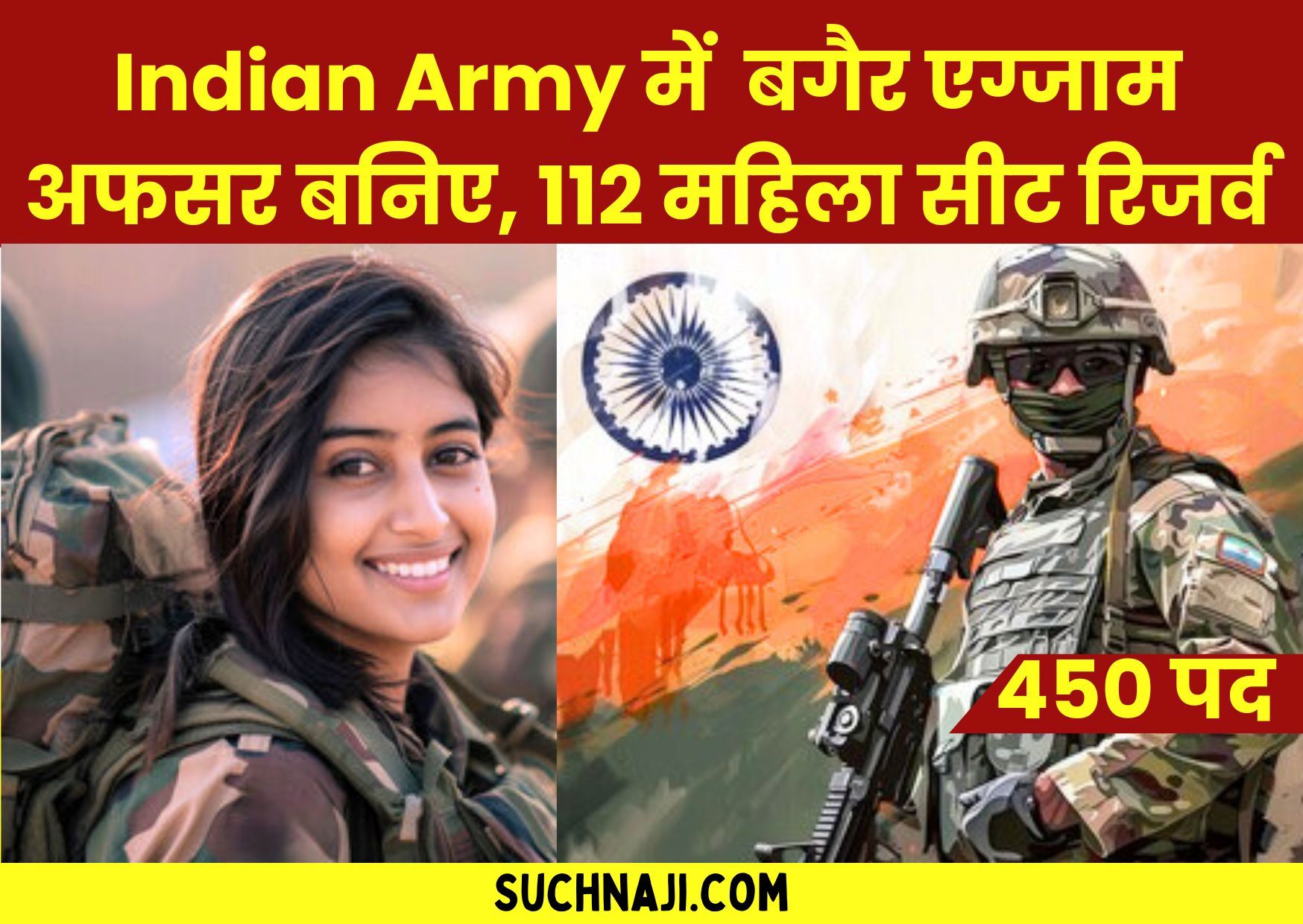 Latest Vacancy 2024: Indian Army में अफसर बनने का मौका, बिना एग्जाम के सलेक्शन, पढ़ें डिटेल