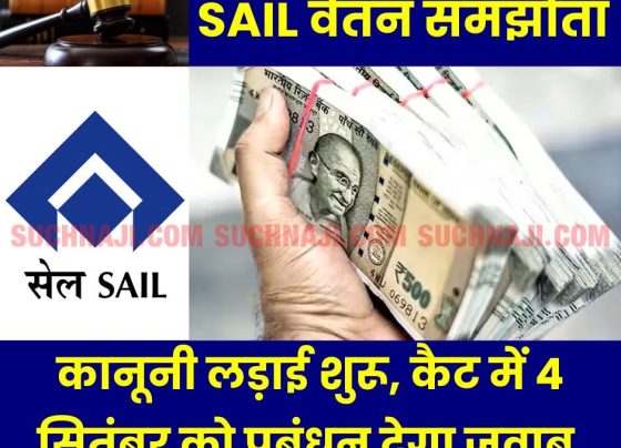 Legal battle on SAIL wage revision, management will give written reply in CAT Delhi on September 4