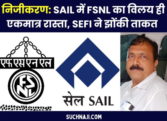 Merger of FSNL with SAIL is the only way to save from privatization, SEFI exerted strength