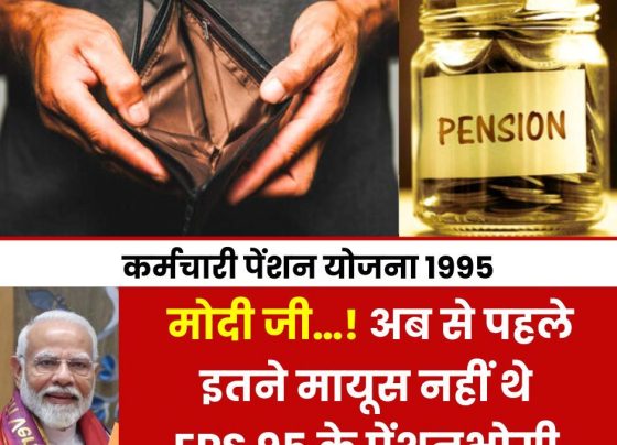 Modi ji…EPS 95 pensioners were not so disappointed before now