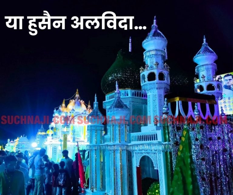 Muharram-2024-Goonj-Uthi-Sada-Ya-Hussain-Alvida-7