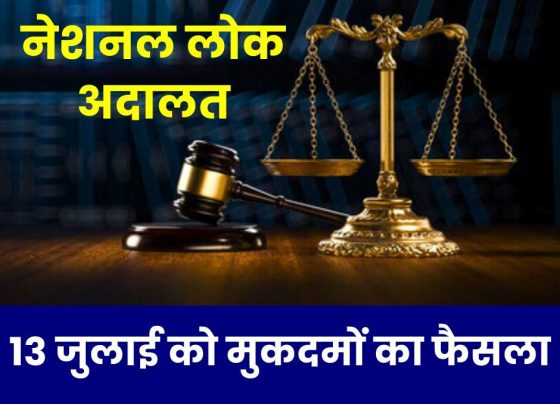 National Lok Adalat Cases will be resolved by mutual consent on July 13 in all District Courts