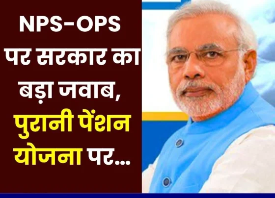 National Pension System: Direct reply of Finance Ministry on NPS-OPS, on the old pension scheme…