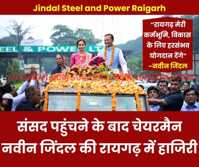 Naveen-Jindal-reached-Karmabhoomi-Raigarh-Steel-and-Power-Plant-after-winning-Kurukshetra-read-details