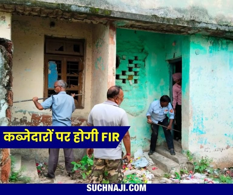 Now-preparing-for-FIR-against-those-who-encroached-on-the-residences-of-Bhilai-Steel-Plant