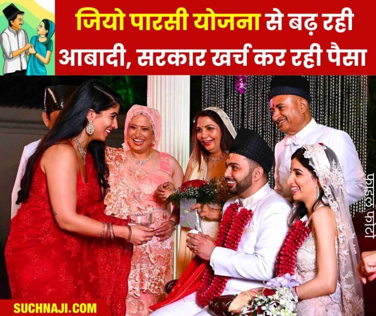 Parsi-population-is-decreasing-in-India-government-is-providing-financial-help-to-couples-to-increase-the-population-read-Jiyo-Parsi-Scheme