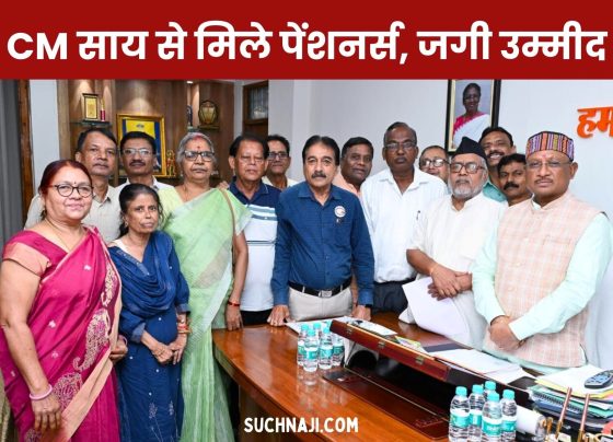 Pension News: Indian State Pensioners Federation reached Chief Minister Vishnu Dev Sai, hope arose