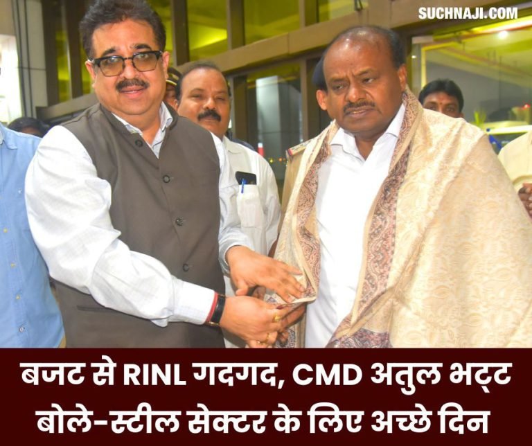 RINL-happy-with-budget-announcements-CMD-Atul-Bhatt-said-good-days-for-steel-sector