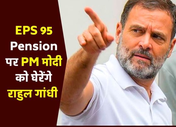 Rahul Gandhi will ask questions to Modi government in Lok Sabha on EPS 95 pension with Adani, Ambani