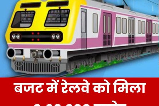 Railways got Rs 2,62,200 crore in the budget, read what Railway Minister Ashwini Vaishnav said…