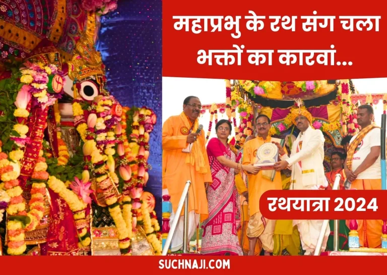 Rath-Yatra-2024-Caravan-moved-with-Mahaprabhus-chariot-in-Bhilai-devotees-dancing-and-singing-in-the-tune-of-devotion