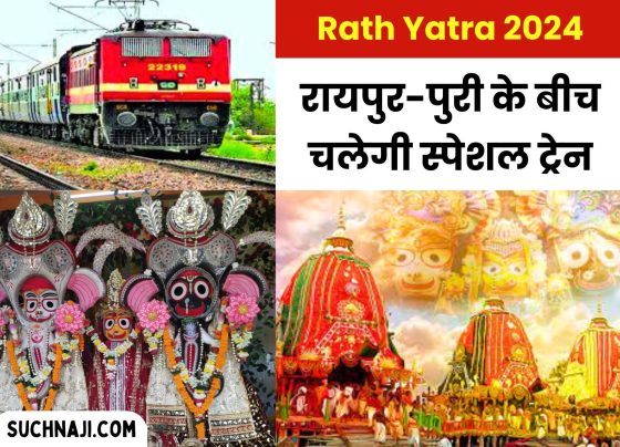 Rath Yatra Fair 2024: Special train will run between Raipur and Puri, big relief for devotees