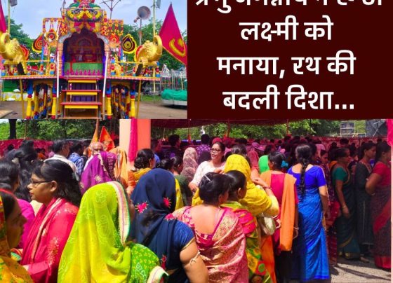 Rath Yatra Festival: Lord Jagannath persuades Lakshmi on Hera Panchami, changes direction of chariot