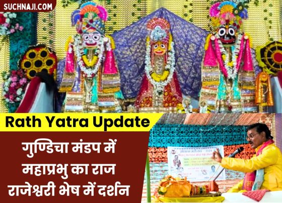Rath Yatra Festival Update: Mahaprabhu seen in Raj Rajeshwari guise at Gundicha Mandap Sector-10