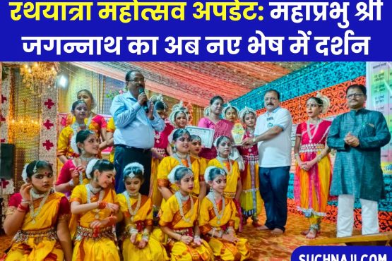 Rath Yatra Festival Update: Mahaprabhu seen in new guise, Odissi dance presented
