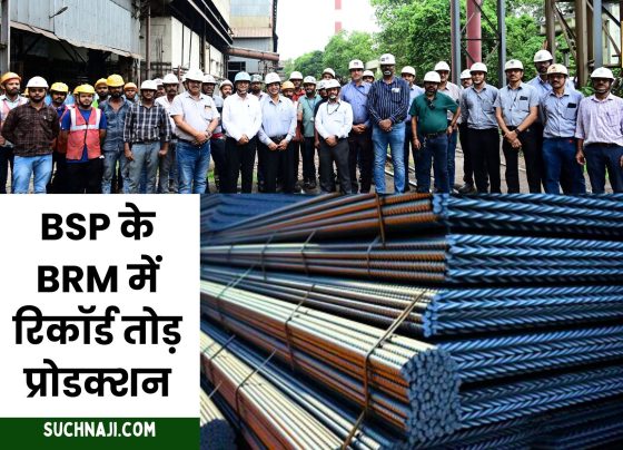 Record production in BRM of Bhilai Steel Plant, which sends bars for Ram Temple and Lok Sabha