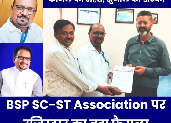 Registrar's big decision on Bhilai Steel Plant SC-ST Employees Association