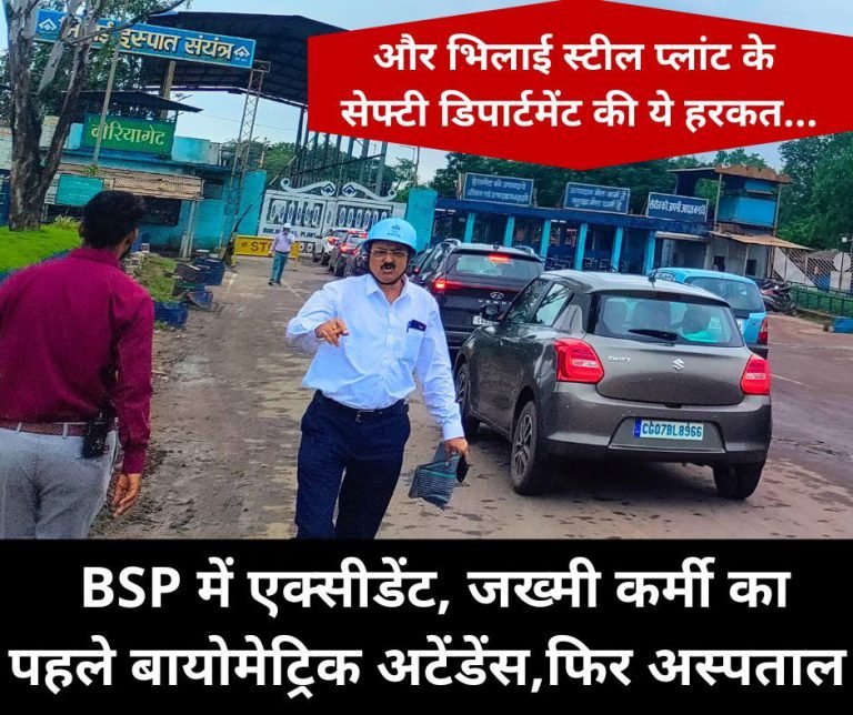 Road-accident-in-Bhilai-Steel-Plant-injured-worker-reached-hospital-after-biometric-attendance-this-action-of-Safety-Department…