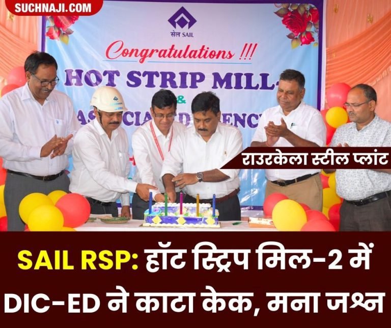 Rourkela-Steel-Plant-did-wonders-DIC-ED-cut-cake-in-Hot-Strip-Mill-2