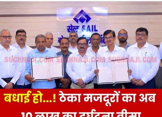 SAIL BSL NEWS: Now Accident Insurance of Rs 10 lakh for contract workers of Bokaro Steel Plant, MoU signed