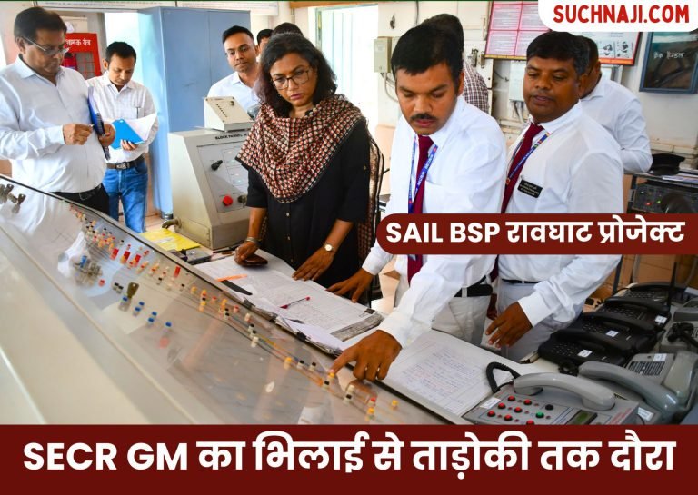 SAIL-BSP-Rawghat-Project-Inspection-of-GM-of-South-East-Central-Railway-from-Bhilai-to-Tadoki-station