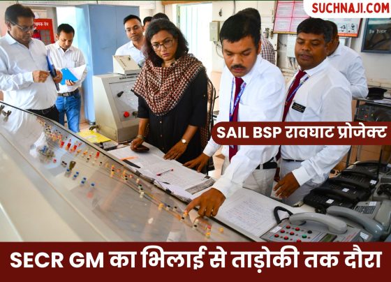 SAIL BSP Rawghat Project: Inspection of GM of South East Central Railway from Bhilai to Tadoki station