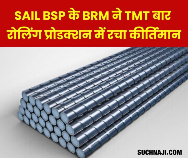 SAIL-BSPs-BRM-creates-record-in-TMT-bar-rolling-production